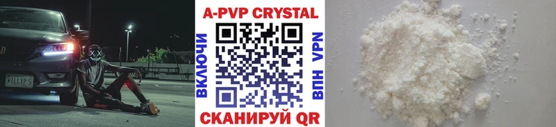 Купить  Лебедянь  APVP СК 