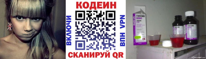 Купить где  Лебедянь  Кодеиновый сироп Lean Purple Drank 