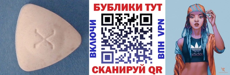Купить где  Лебедянь  ЭКСТАЗИ таблы 