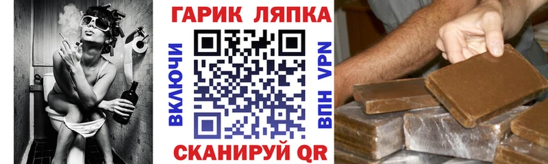 Купить закладки  Лебедянь  ГАШ Cannabis 