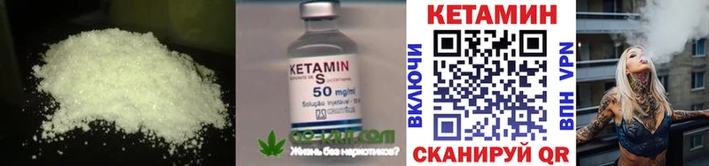 Купить  Лебедянь  КЕТАМИН ketamine 