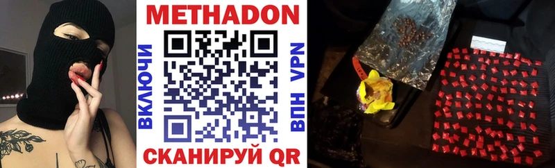 Купить где  Лебедянь  МЕТАДОН VHQ 